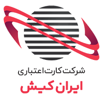 شرکت ایران‌کیش